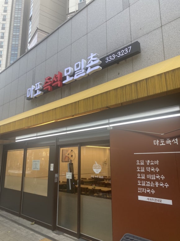 모밀촌 이미지