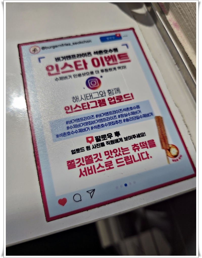 버거앤프라이즈석촌 이미지
