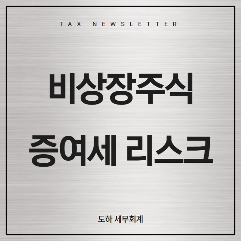 도하세무회계 이미지