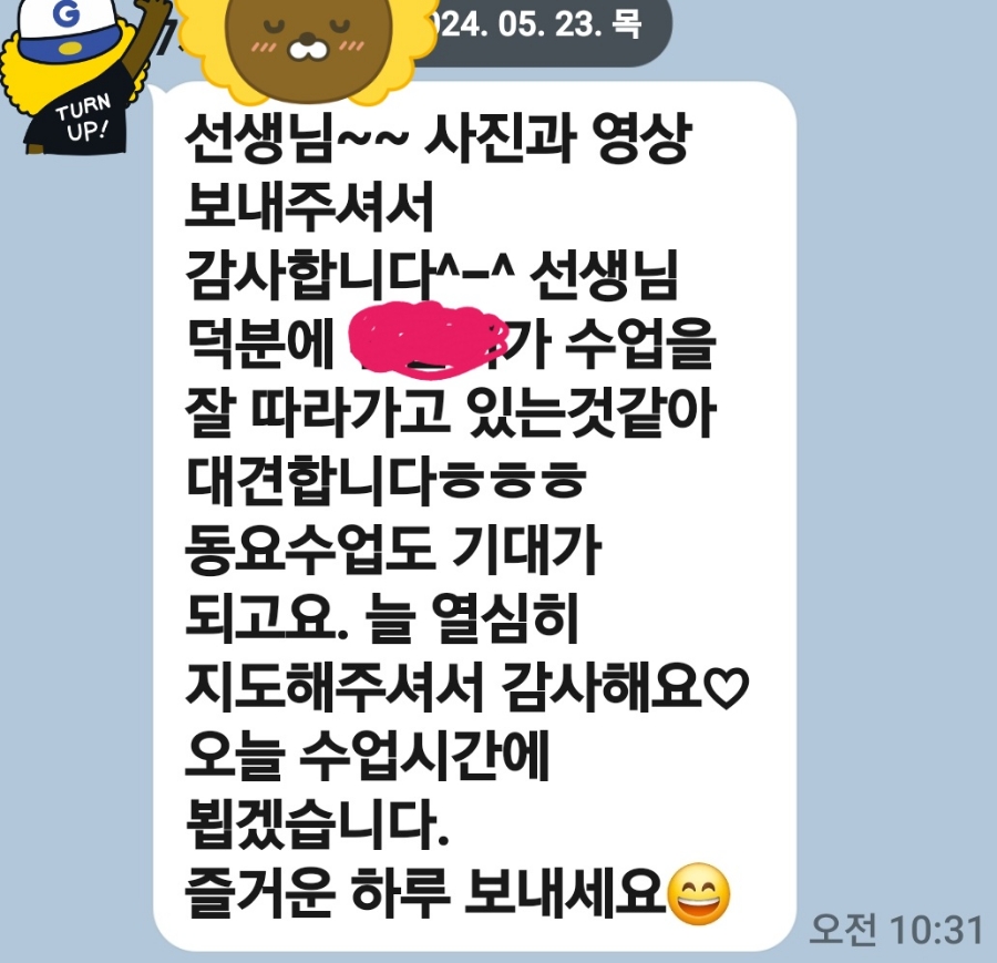 두뇌발달음악교습소 이미지
