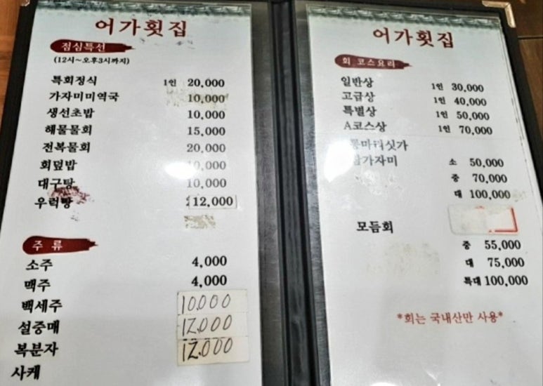 해물요리어가 이미지