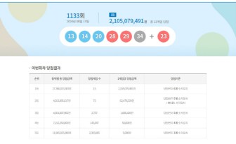 해수로또 이미지