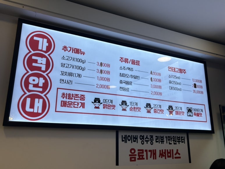 라화마라탕 이미지