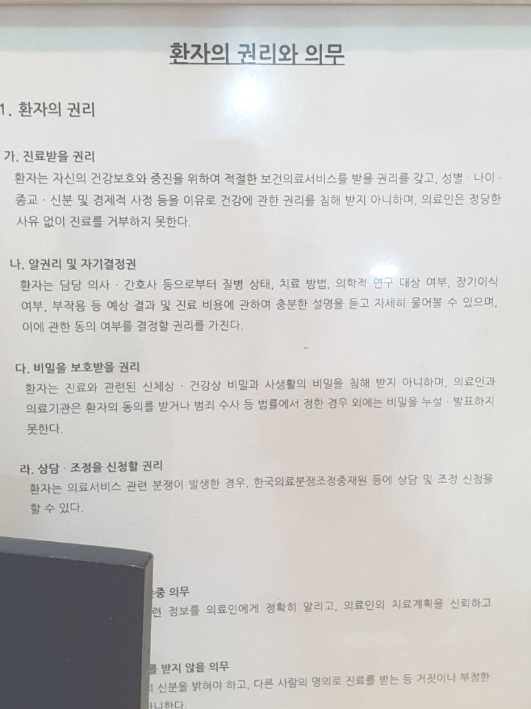 계피부과의원 이미지