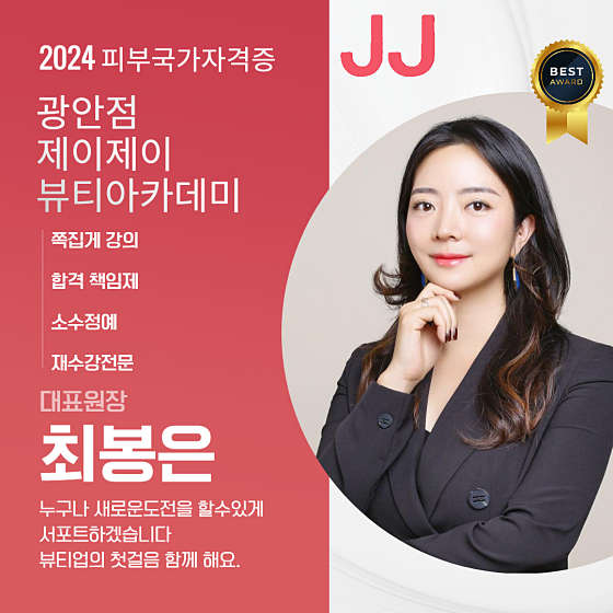제이제이뷰티 이미지