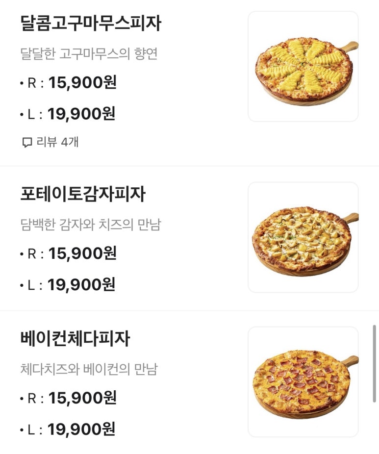 TMT피자 이미지