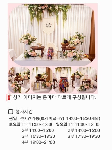 럭키떡집 이미지