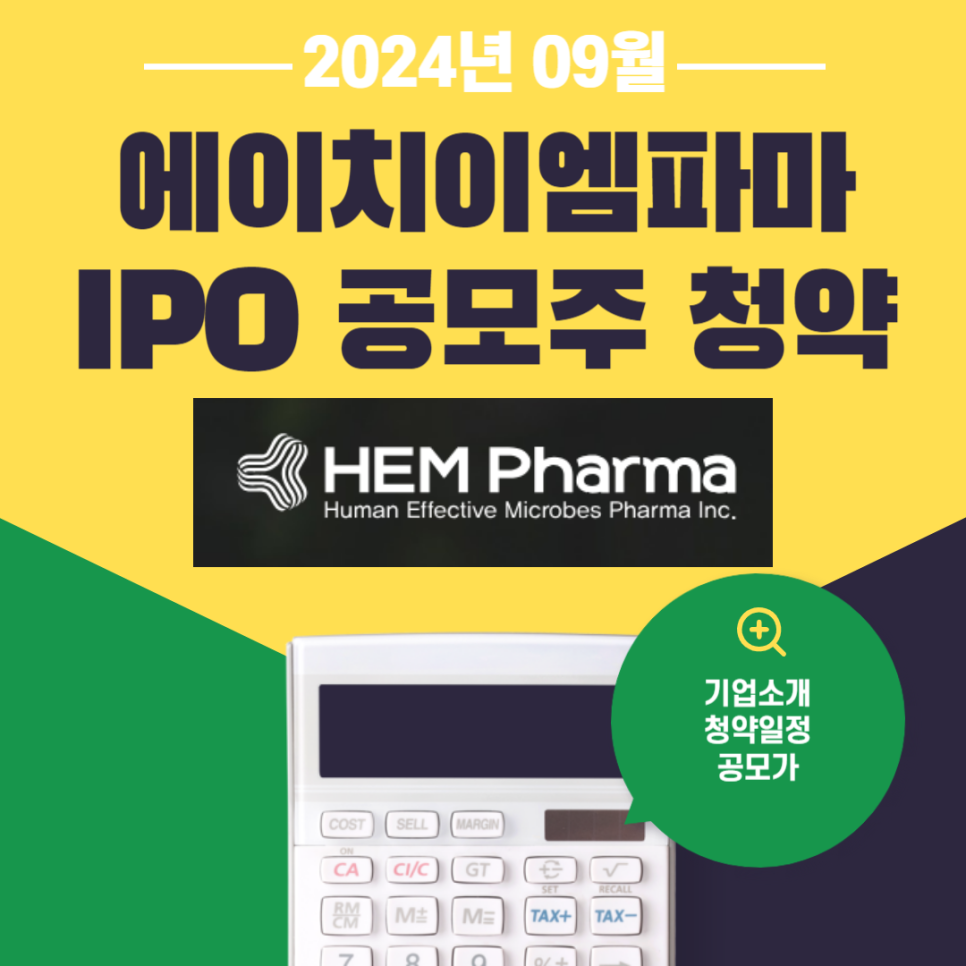 에이치엠테크 이미지