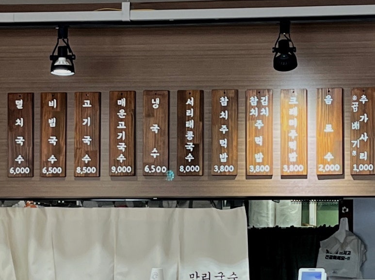 참미국수가 이미지