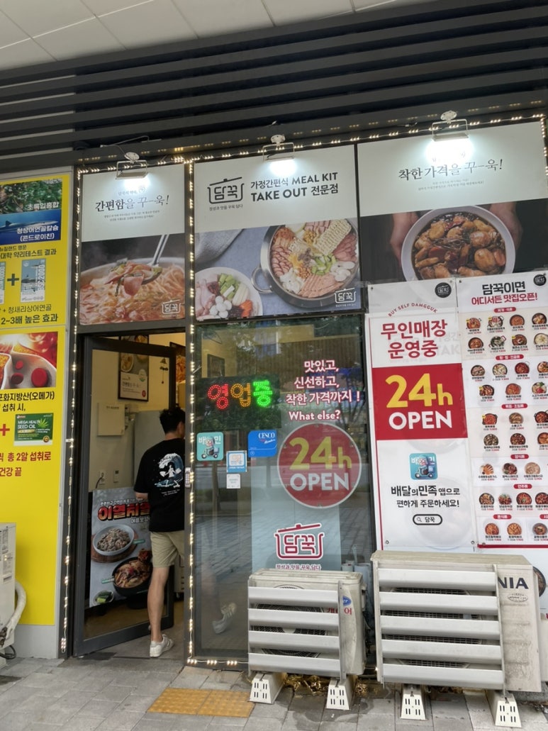 담꾹송도랜드마크시티점 이미지