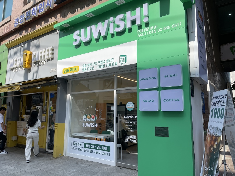 스위시 대치점 이미지