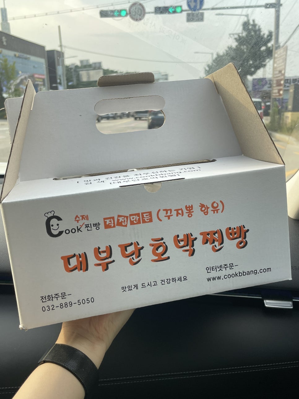 대부단호박찐빵 이미지