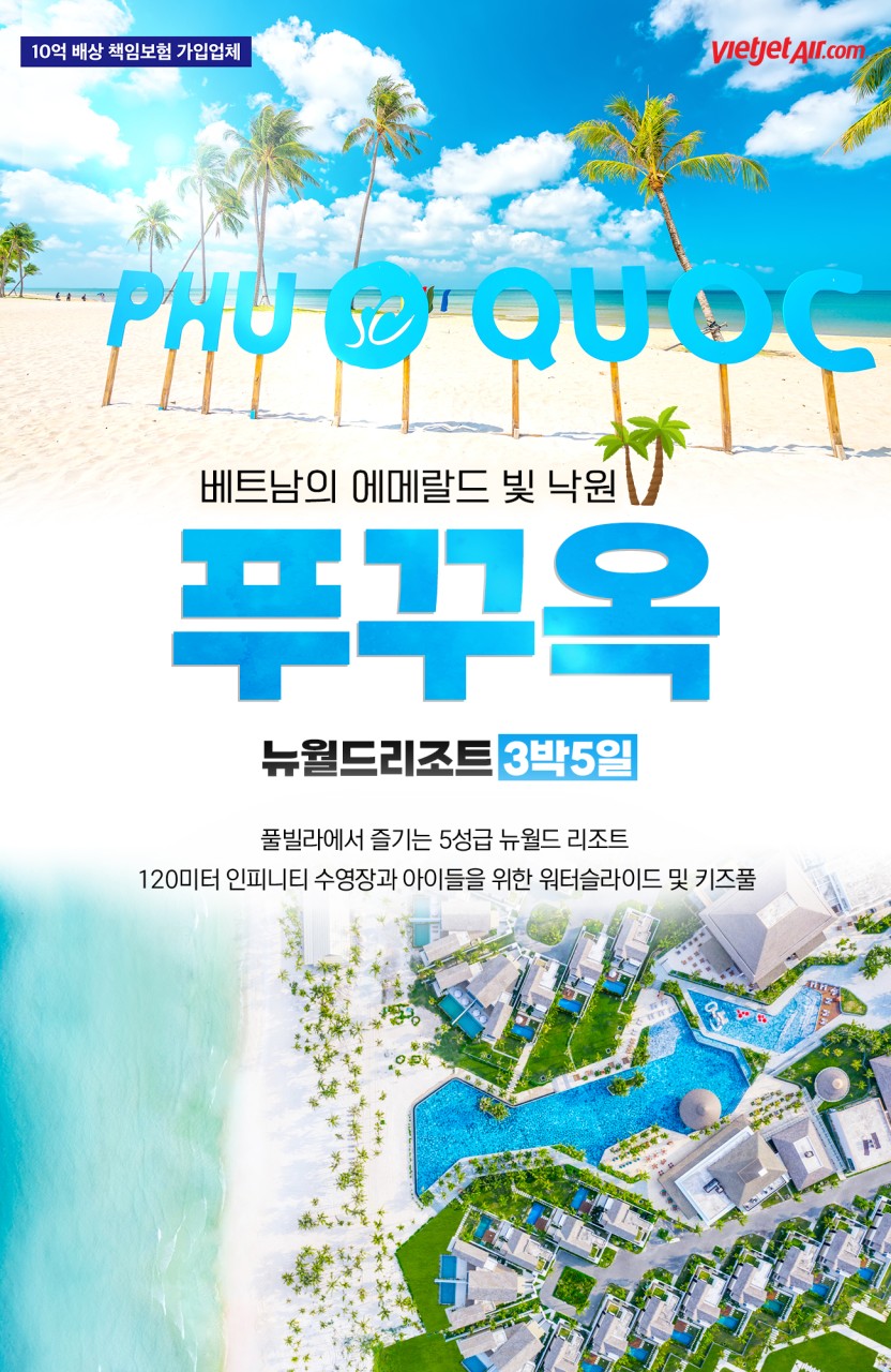 뉴월드관광 이미지