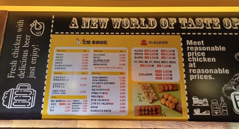 새로미통닭 이미지