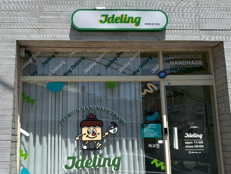 Jdeling(제이델링) 이미지
