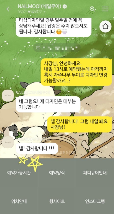 네일무이 이미지