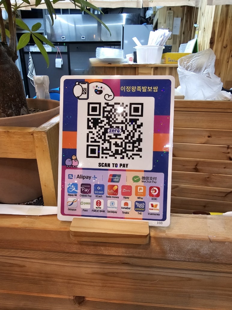 이정왕족발보쌈 이미지
