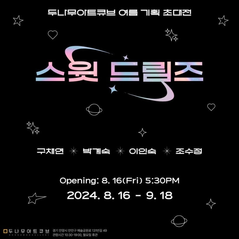 두드림즈 이미지