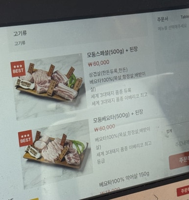 조선제일돈 이미지
