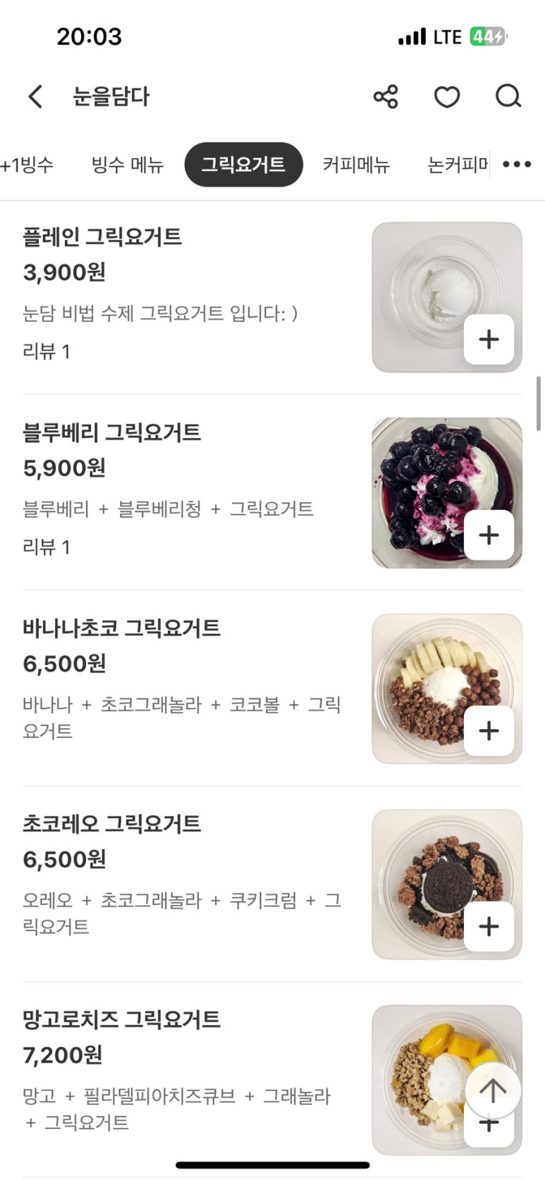 눈을담다 이미지