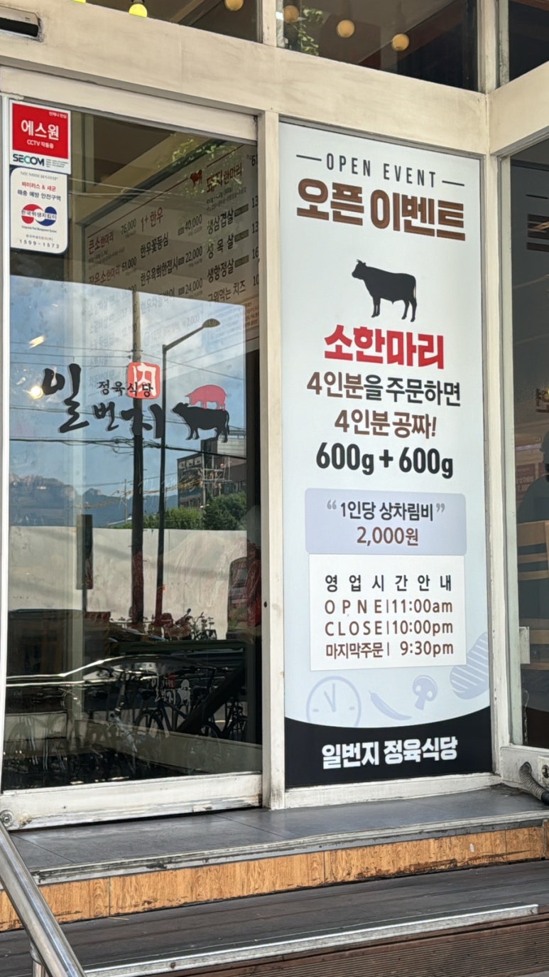정산정육식당 이미지
