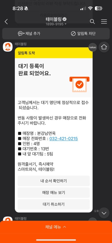 본강남면옥 이미지