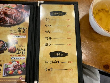 가장맛있는족발안동용상점 이미지