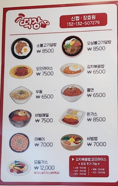 평동분식 이미지