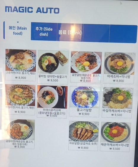 고운라멘 이미지