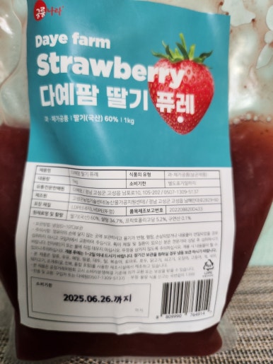 다예팜 이미지