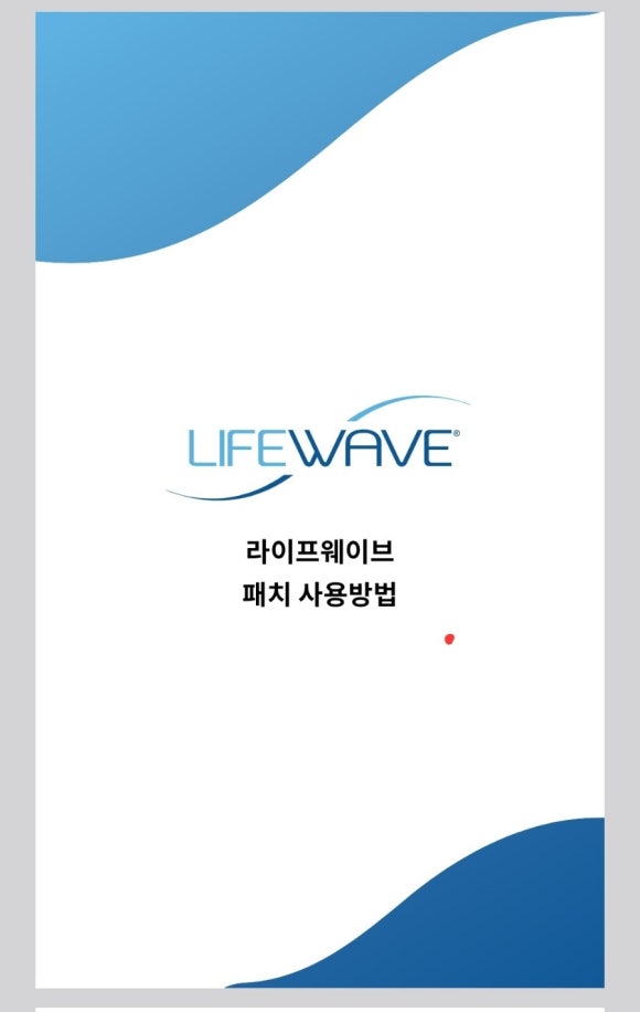 웨이브밤 이미지