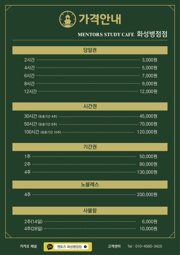 노블레스스터디카페 이미지