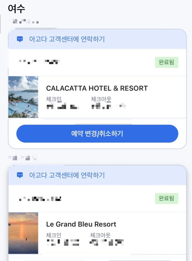 가나리조트주 이미지