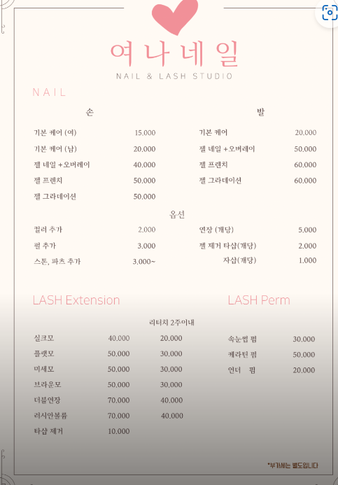 여나네일 이미지