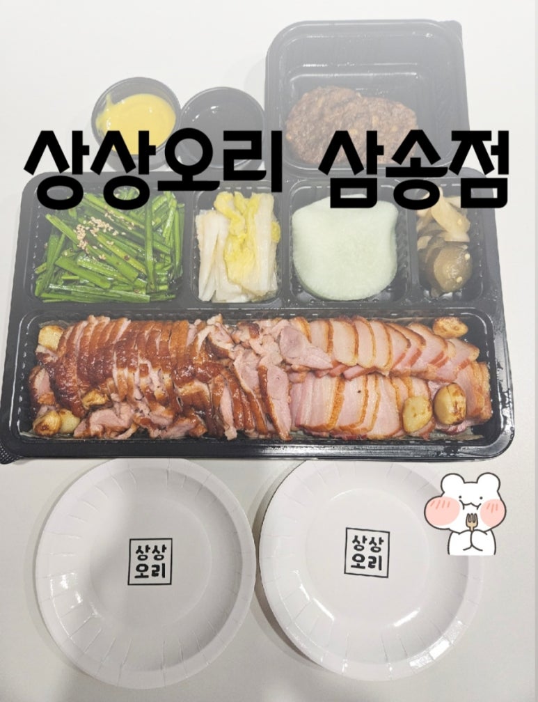 상상오리 삼송점 이미지