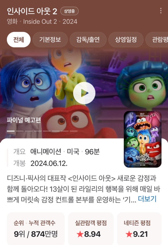꼼꼬미친구 이미지