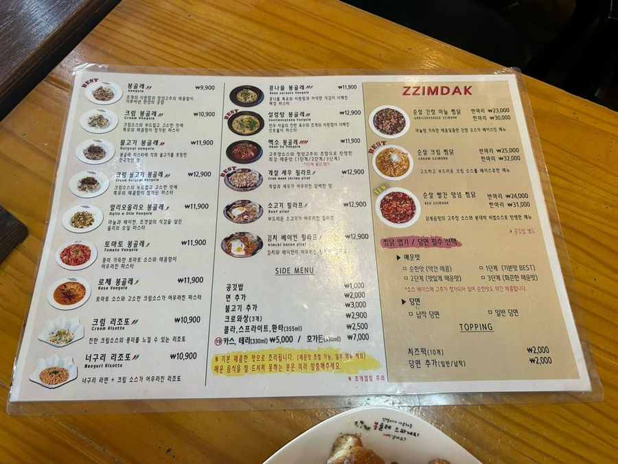 봉대박파스타&찜닭포항남빈점 이미지