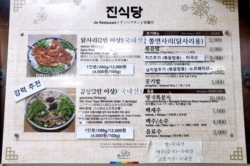 진식당 이미지