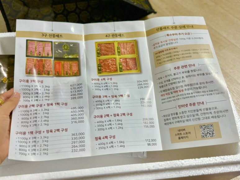 무인한돈정육점 이미지
