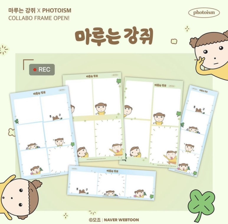 포토이즘박스/컬러드 이미지