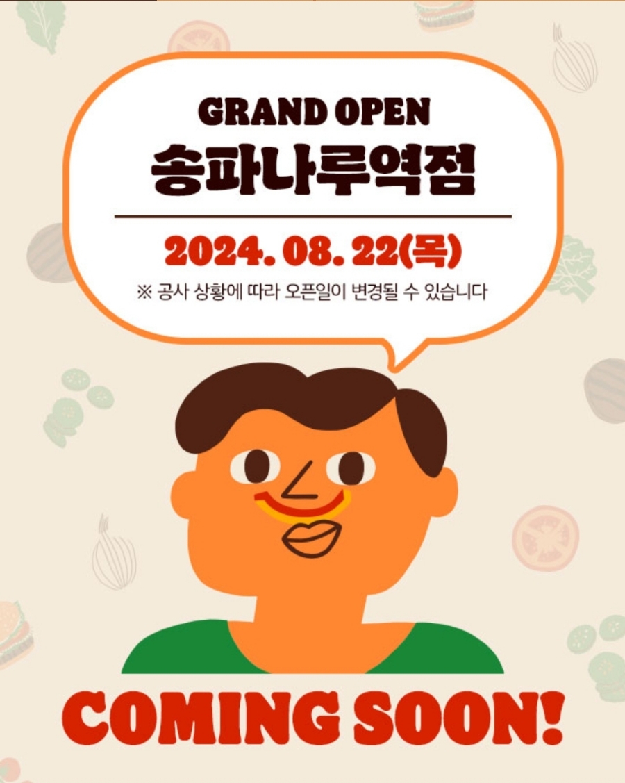 버거킹 송파나루역점 이미지