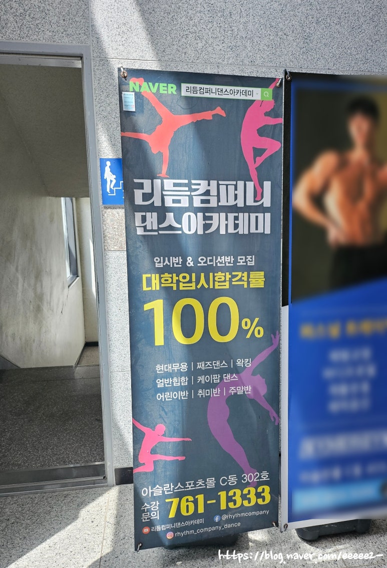 리듬컴퍼니댄스아카데미 이미지