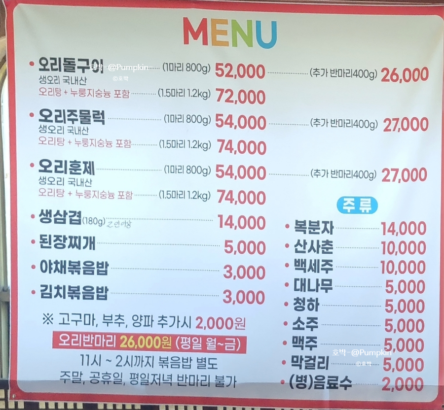 돌구이 이미지