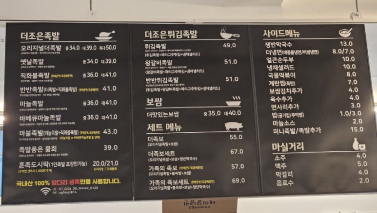 더조은족발 이미지
