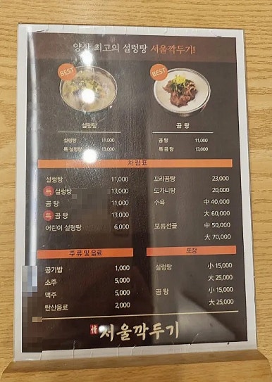 서울깍두기 양산석산점 이미지