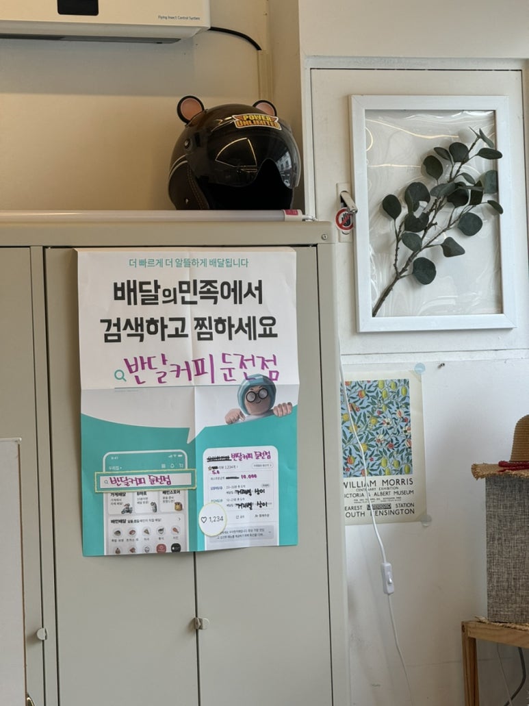 반달커피(둔전점) 이미지