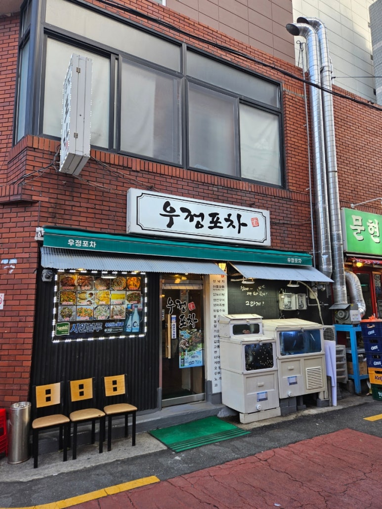 우정포장마차 이미지