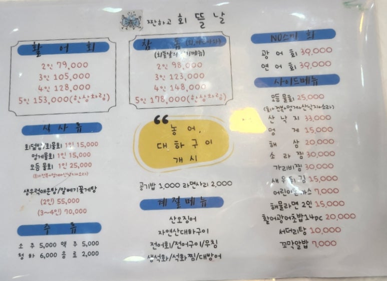 짠하고회뜰날 이미지