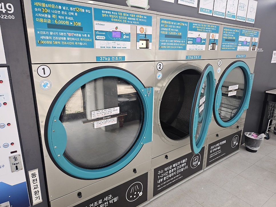 홍제빨래방 이미지