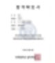 내신 3~4등급 인서울 대학 실제 사례 5 내신 3~4등급 인서울 대학 실제 사례 5